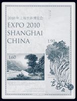 🇱🇮 2010 SÉRIE ** « EXPO SHANGHAI, CHINE «(LBK 25.00)